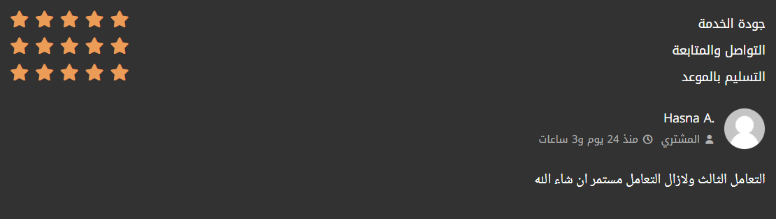 Five-star client review on Khamsat / Mostaql, number 2 of 25