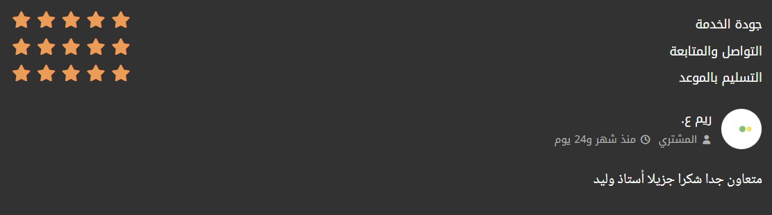 Five-star client review on Khamsat / Mostaql, number 7 of 25