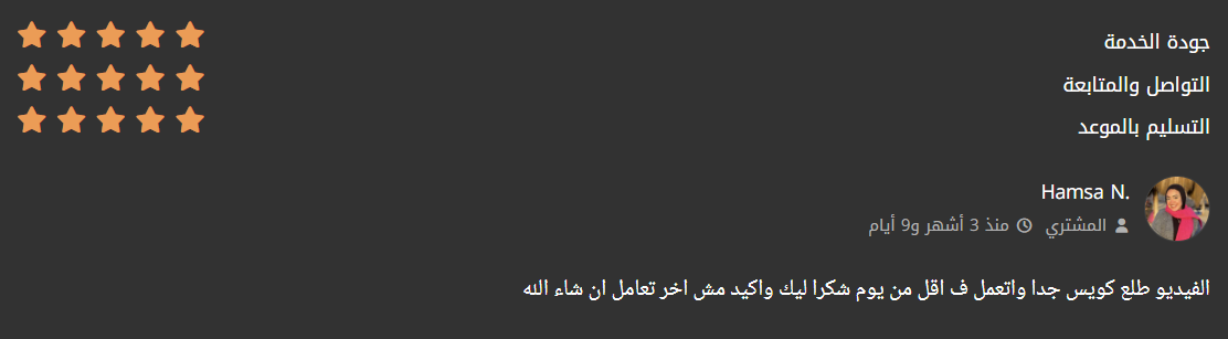 Five-star client review on Khamsat / Mostaql, number 9 of 25