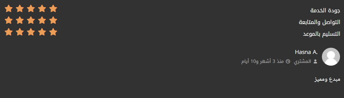 Five-star client review on Khamsat / Mostaql, number 22 of 25